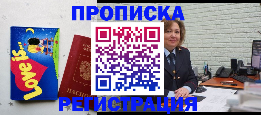 миграционный учет в Кунгуре