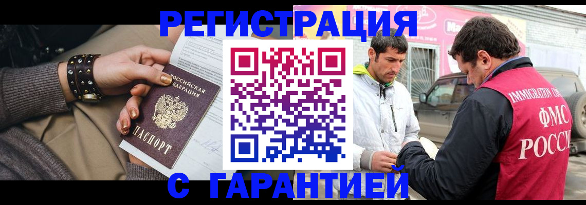 временная регистрация поиск в Кунгуре