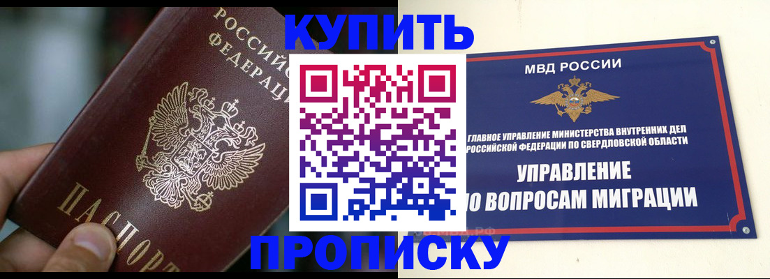 временная регистрация в квартире в Кунгуре