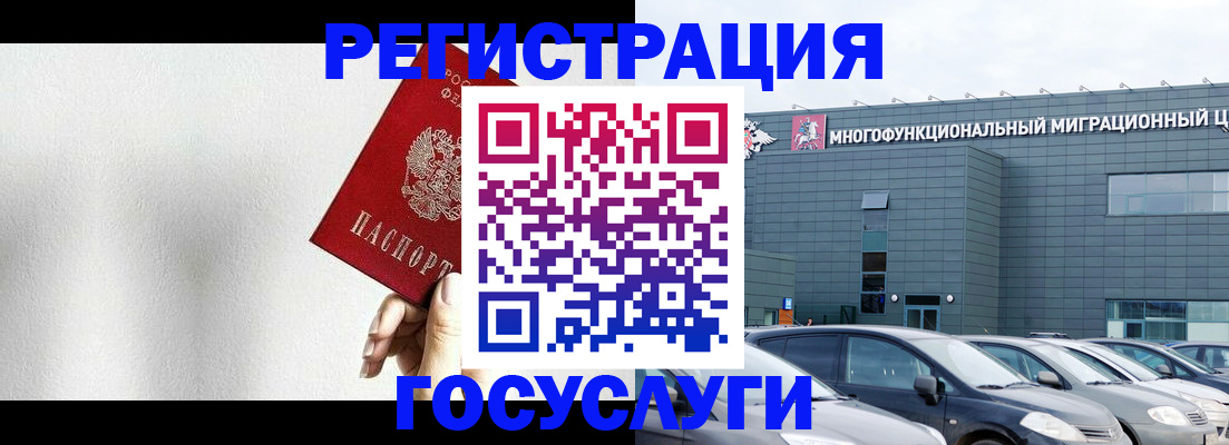 прописка штамп в Кунгуре