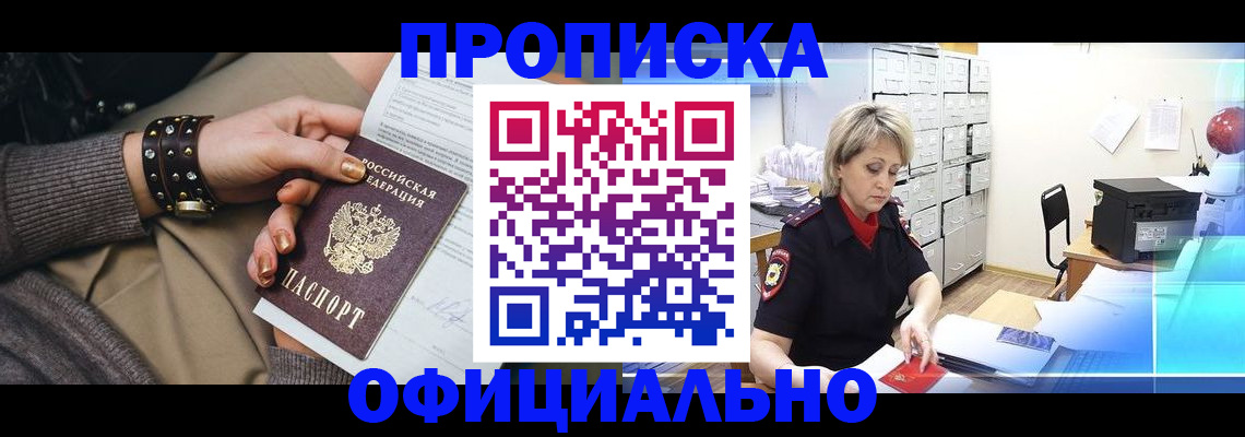 временная регистрация адрес в Кунгуре