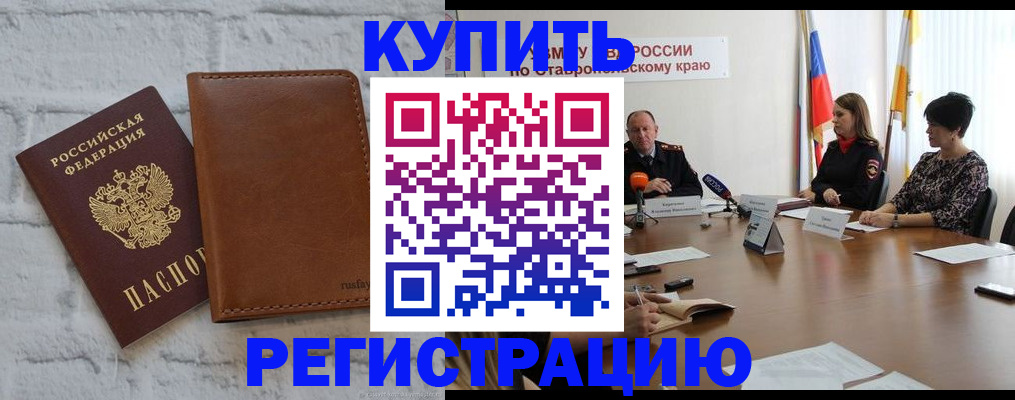 временная регистрация гарантия в Кунгуре