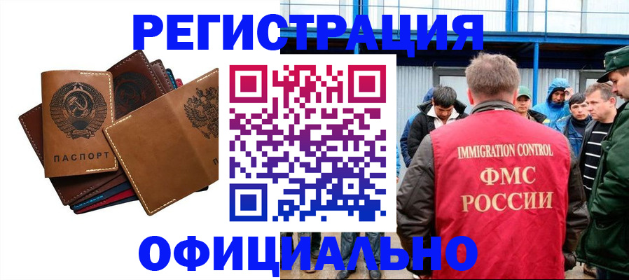 временная прописка в Кунгуре