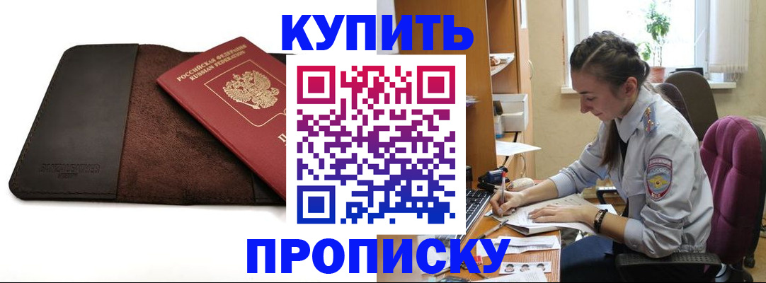 прописка паспорт в Кунгуре