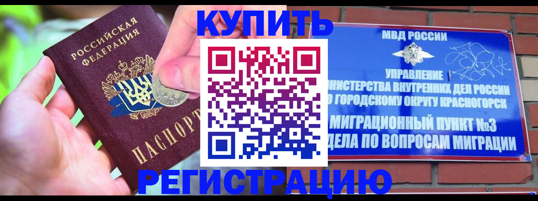 прописка законно в Кунгуре