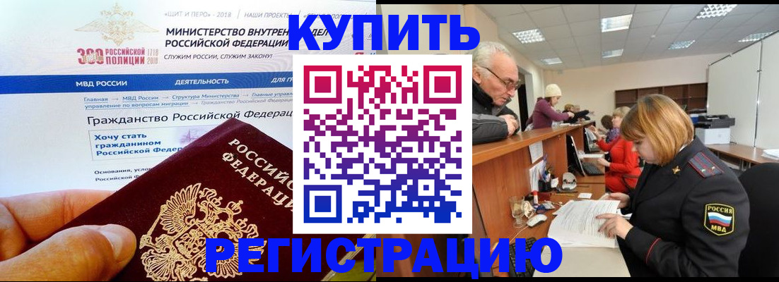 прописка гарантия в Кунгуре