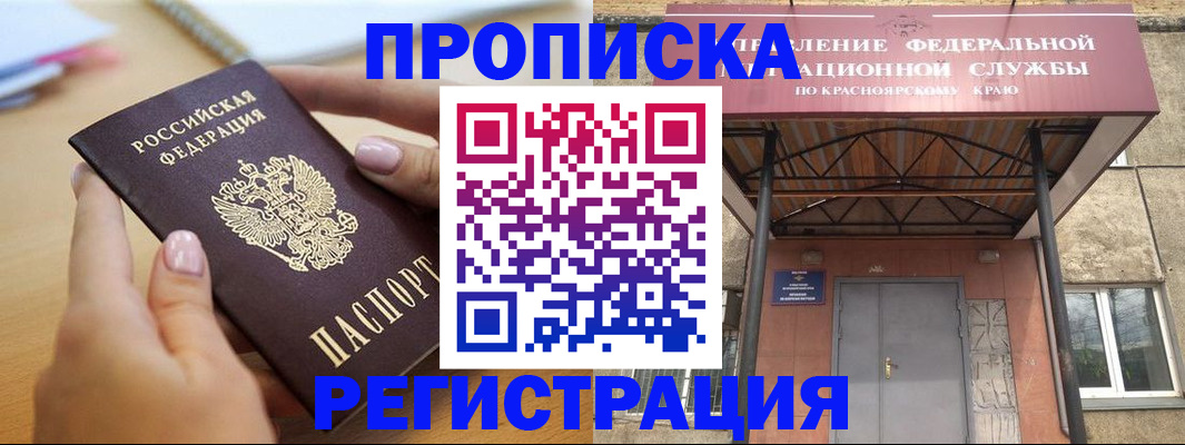 прописка гарантия в Кунгуре