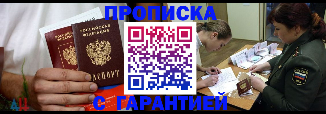 прописка паспорт в Кунгуре